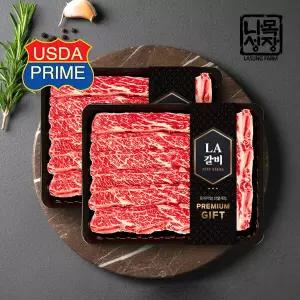 미국산 프라임등급 LA꽃갈비 선물세트 4kg/678번 사용