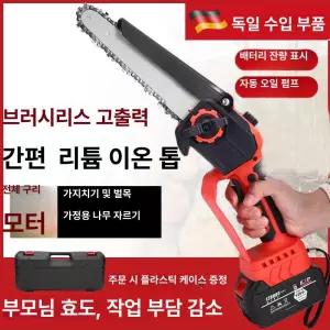 무선 체인톱 충전식 전기톱 전동톱 충전톱 브러쉬리스 모터 21V 가이드바 15cm+배터리