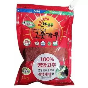 농협 영양 청결고춧가루 1KG x 1개 m83745