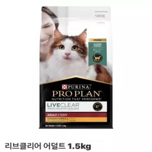 퓨리나 프로플랜 리브클리어 어덜트 1.5KG(집사 알러지 감소)