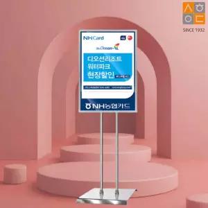 국산 개폐식 가로세로 A2 광고판 2폴 크롬 포스터거치대 컨벤션 매장홍보 현수막