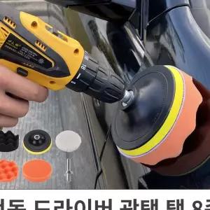 전동 드라이버 광택패드탭 8종 욕실청소탭 드릴청소탭 욕실솔세척솔 세차패키지 551E9