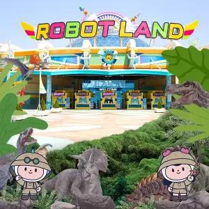 [경남] 마산 로봇랜드 종일권 + 공룡월드 PKG (~9/30)