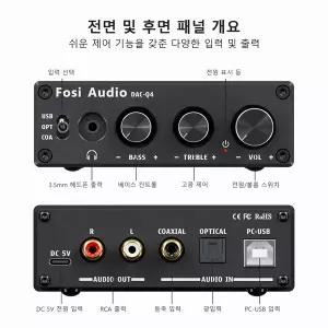 디지털 음향가전 포시 오디오 Q4 미니 스테레오 USB 게이밍 DAC  헤드폰 앰프 컨버터 어댑터 가정용/데스크
