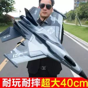 RC비행기 조종 전투기 33cm 모형 비행기 배터리 패키지ㅣ배터리1개 원격조종