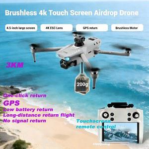드론액세서리 드론 대형 터치스크린 리프트 200G GPS 복귀 자동 50배 줌 5G 4K 카메라 전문가용 낚시용