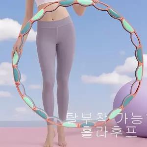 뱃살지압 훌라우프 땀폭발 피트니스 전용 훌라후프효과 조절 가능 실내 다이어트 훌라우프 살지압 다이어트