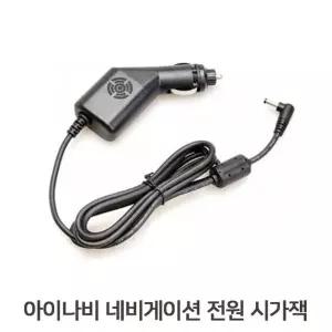 아이나비 네비 전원잭 가정용 아답터 차량 케이블
