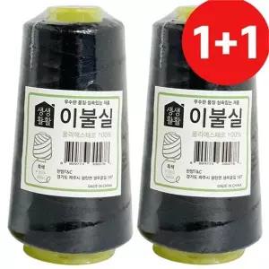 굵은 재봉실 두꺼운 수선실 바느질실 이불실 500m 봉제실 재봉용 diy 폴리에스테르 수공예실 공예용