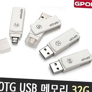 otg usb 메모리 32G otg usb 스마트폰 듀얼 데이터 저장 마이크로 노트북 컴퓨터 외장 멀티 전송 5핀