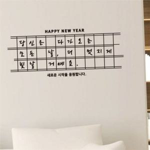 레터링 인테리어 스티커 벽면 레터링 스티커 디자인 현관문 주방 욕실 감성 캘리그라피 희망 격려 응원