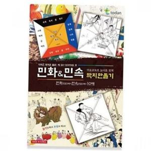 민속 놀이 딱지 만들기 민화 딱지 만들기 오방색 어린이 초등 학생 저학년 체험 재료 문화 교구 전통 활동