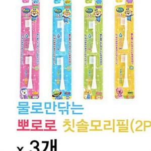 어린이 전동 칫솔모 유아 전동 칫솔모 음이온 세라믹 아동 리필 교체 부품 용품 구강
