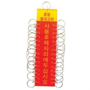 열쇠 보관함 열쇠 보관판 열쇠 관리대 보관함 열쇠고리 캐비닛 정리함 사무실 사물함 업소용 30구 벽걸이