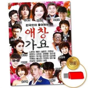 성인 가요 usb 애창곡 usb 추억의 노래방 트로트 인기 모음 플레이어 드라이브 스마트폰 라디오 차량용