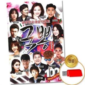 트로트 usb 인기 가요 usb 최신 차량용 노래 한국 성인 플레이어 메모리 라디오 음악 효도 파일