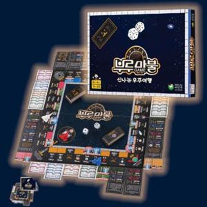 보드게임종류 카페 타로카드 숫자 컬링 뽑기판 미니 부루마불 신나는 우주여행 미니 보드게임
