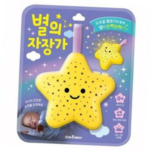 유아 수면 등 아기 수면 등 휴대용 멜로디 신생아 취침등 어린이 조명 오르골 자장가 출산 별빛 선물