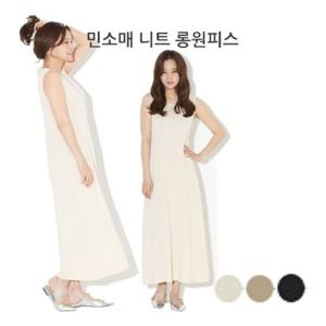 롱원피스 니트 민소매 여자 발목까지 오는 데일리