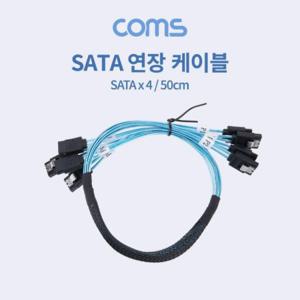 HDD SATA3 데이터 케이블 6Gbps SATA x4 연장 50cm 클립 메인보드 저장장치 연결