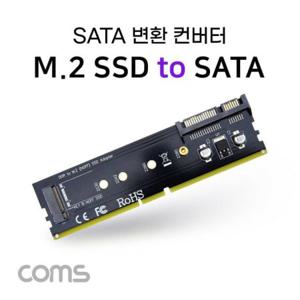DDR3 변환 PC용 카드 M.2 NGFF SSD Key B SATA 7핀 15핀 케이블 IDE 전원 저장장치 연결