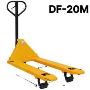 쌍용리프트 수동 핸드 파레트 트럭 DF-20M 2톤 핸드자키 파렛트 지게차 보급형