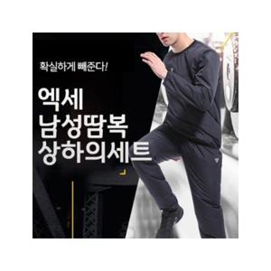 JS 엑세땀복상하의셋트 땀복 운동복 런닝복