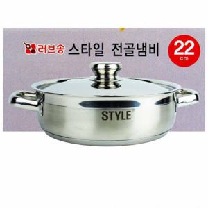 남선 러브송 스타일 전골냄비 22cm 인덕션 겸용(107732)