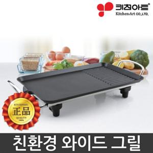 키친아트3040/약50X24cm 소형 와이드그릴 전기그릴 사각 전기팬 삼겹살 구이팬 명절 전