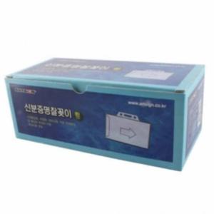 호텔명찰 신분증케이스 가로형 2393