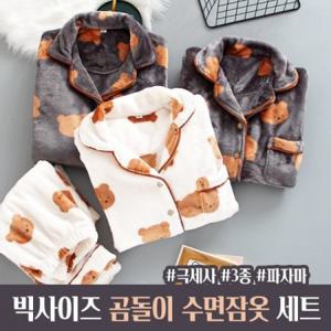 여성라운지웨어 편한잠옷 밍크 따뜻 겨울 여성잠옷 여성파자마 잠옷 파자마