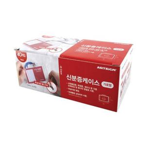혜명마트 신분증케이스(가로) 2393 간호조무사명찰 직원명찰 교회명찰 카페명찰