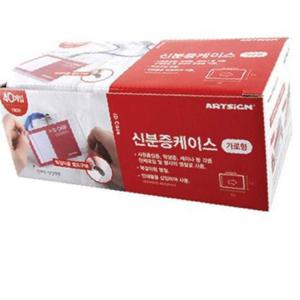 네임텍 아이디카드 명찰 카드케이스 단체 대량