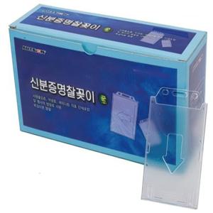 신분증 이름표 세로 케이스 출입증 관광 행사 명찰 40P 알바 아르바이트