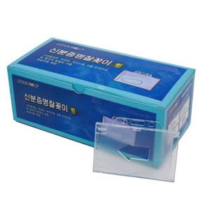 신분증 이름표 가로 케이스 출입증 관광 행사 명찰 40P 안내원 직원 회사