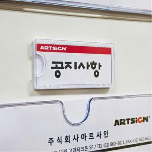 벽부착 아크릴 케이스 POP 꽂이 프레임 50매 75x29mm 이름표 표지판 메모