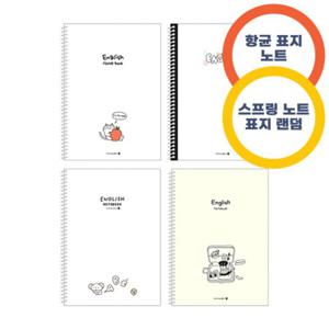 1500 중고등학교 SP 영어 노트 40개묶음 - 좌철노트 스프링 영어노트 항균 국내생산