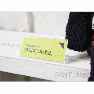 퍼니 쇼케이스 100x70 50개 아크릴메뉴판 가격표꽂이 가격안내판