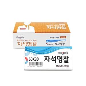마그피아 자석명찰 60x30mm 20개
