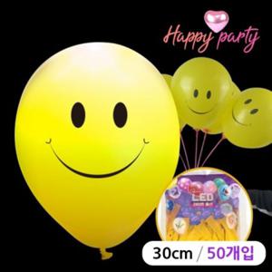 발광 led 파티 풍선 다채색 스마일 얼굴 풍선 생일 조명