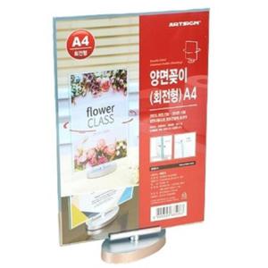 (A4) 투명 아크릴 회전꽂이 양면 메뉴판꽂이 테이블