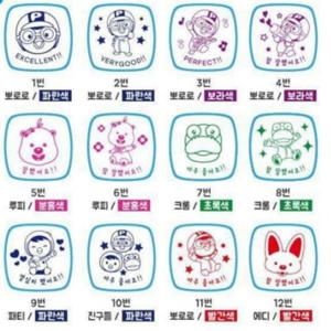 뽀로로 만년 스탬프 (12개 1세트)