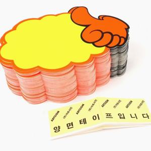 반짝이쇼카드 엄지손 구름 쇼카드 표지판 100매 세일 매장 공백 할인 표시
