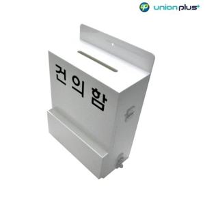문서보관함 서류함 아크릴 건의함 대형 200x300x115mm