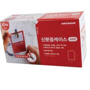 사원증 교통카드 명찰케이스 목걸이줄 단체 대량