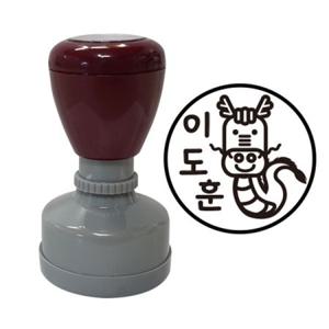 혜명생필품몰 네임스탬프 띠별 용(5개묶음)(반품불가) 제작스탬프 도장파는곳 도장스탬프 아이도장