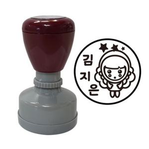 혜명생필품몰 네임스탬프 별자리 처녀자리(5개묶음)(반품불가) 아이이름도장 도장만들기 어린이집도장 스템