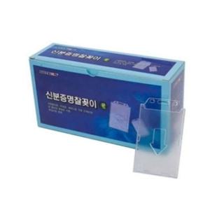 신분증케이스 40매 이름명찰 아크릴네임택 간호조무사명찰 행사명찰