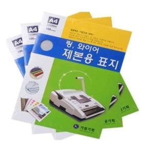 반투명 PVC 링제본기 문서표지 PP제본표지 책표지 제본용표지