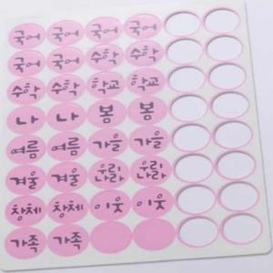 1 2학년용 시간표 학원시간표 메모지 스케줄표 스케쥴표 시간표양식